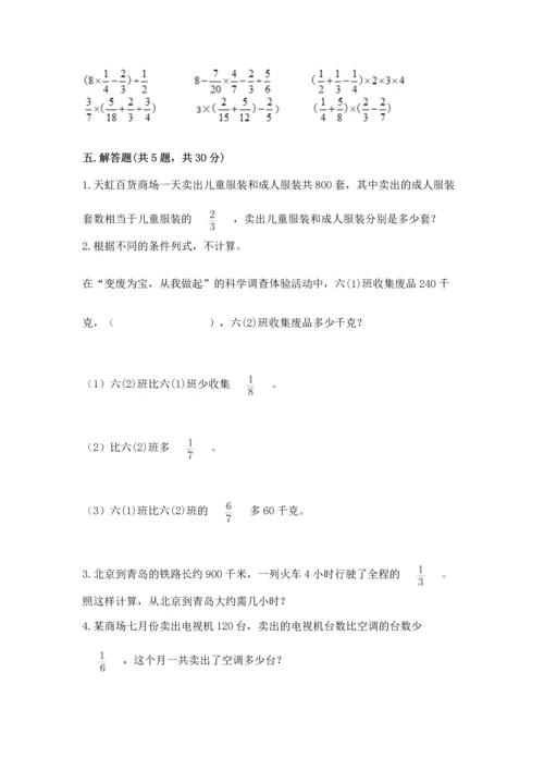 浙教版五年级下册数学第二单元 分数四则运算 测试卷有答案.docx
