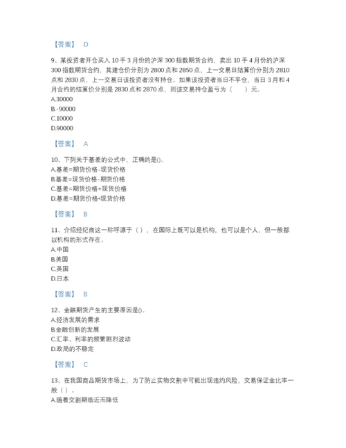 2022年国家期货从业资格之期货基础知识深度自测题库（必刷）.docx