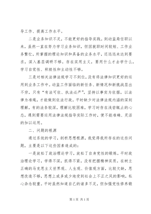 讲政治守纪律懂规矩心得体会 (2).docx