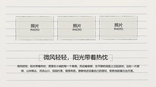 青春不散场致青春毕业季大学毕业纪念册PPT