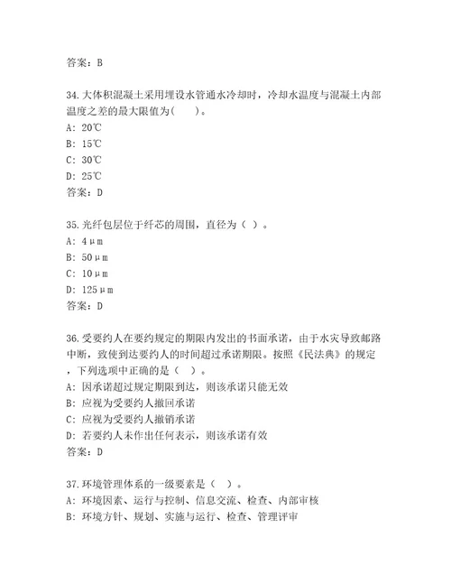 20232024年一级国家建筑师资格完整题库汇编