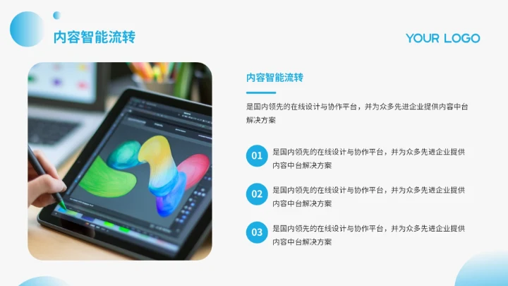 蓝色创意风专业级绘图板艺术创作新工具产品介绍PPT模板