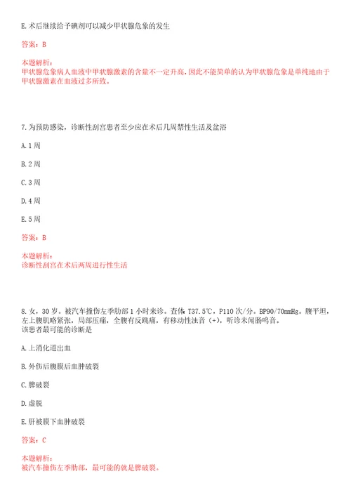 2022年02月海南疾病预防控制中心招聘专业技术人员考试及考核人选考试参考题库答案解析