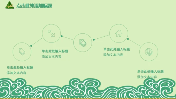 卡通端午节龙舟粽子节日通用PPT模板