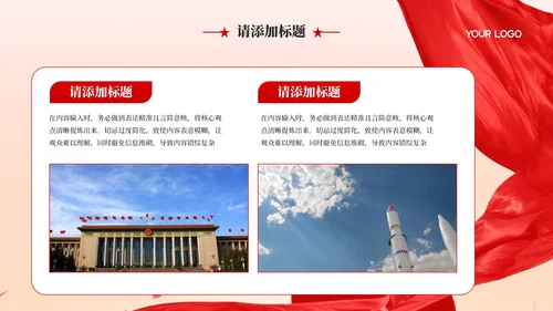 红色党政风学习二十大主题介绍PPT模版