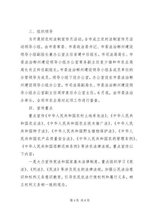 乡镇法制宣传月活动总结报告_1.docx