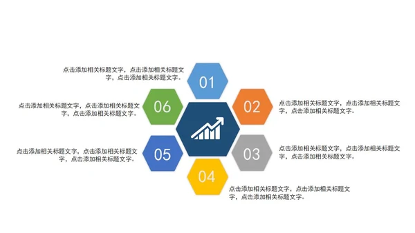 蓝色简约几何形状教学圆球教育培训通用模板ppt模板