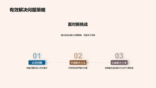 启航五年级