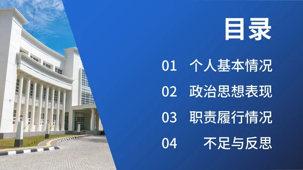 简约商务高校校园校长述职PPT模板