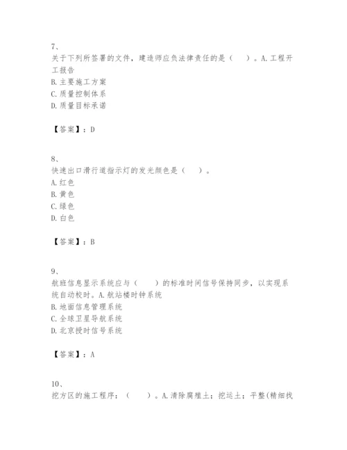 2024年一级建造师之一建民航机场工程实务题库及答案（名师系列）.docx