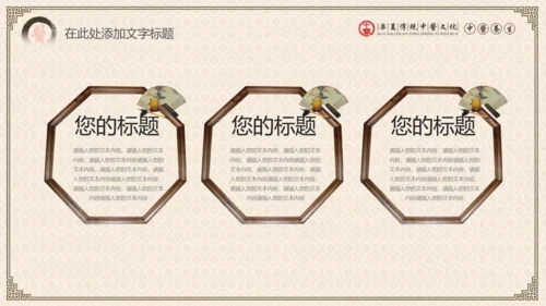 中医学养生保健医院中医文化中草药PPT