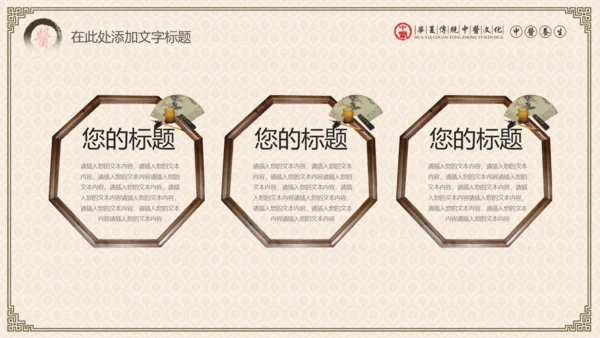 中医学养生保健医院中医文化中草药PPT