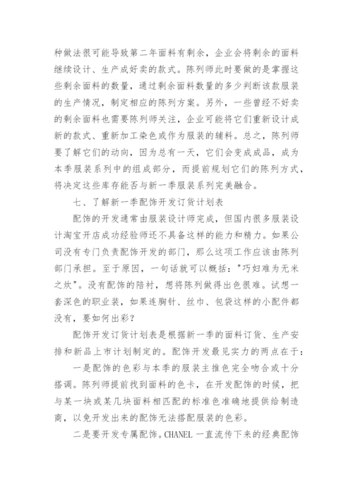 下半年门店工作计划.docx