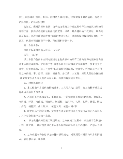 2023年钢筋班组承包合同_钢筋班组承包合同范本.docx