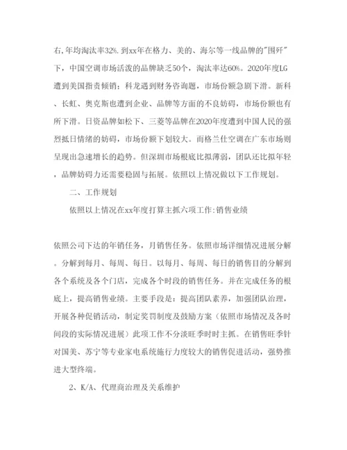 精编销售工作参考计划方案范文.docx