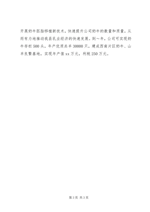 关于丘陵农业县推进农业产业化的实践与思考 (4).docx