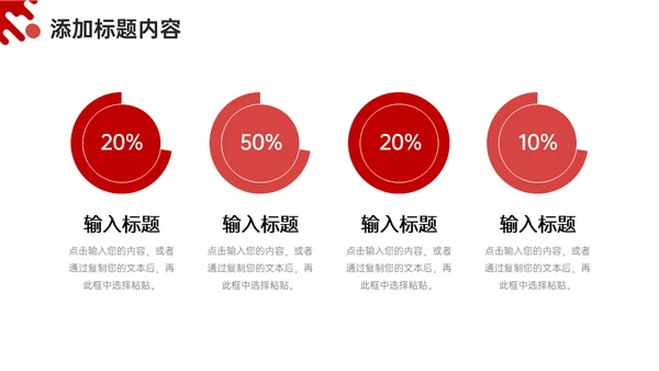 会议纪要工作总结项目汇报述职通用PPT