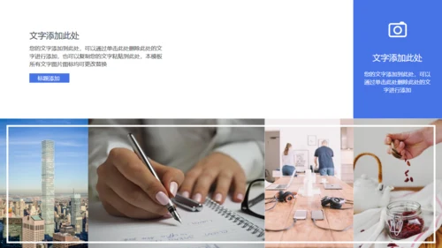 乘风破浪商务工作汇报通用PPT模板