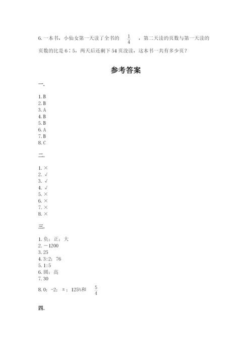 浙教版数学小升初模拟试卷（历年真题）.docx