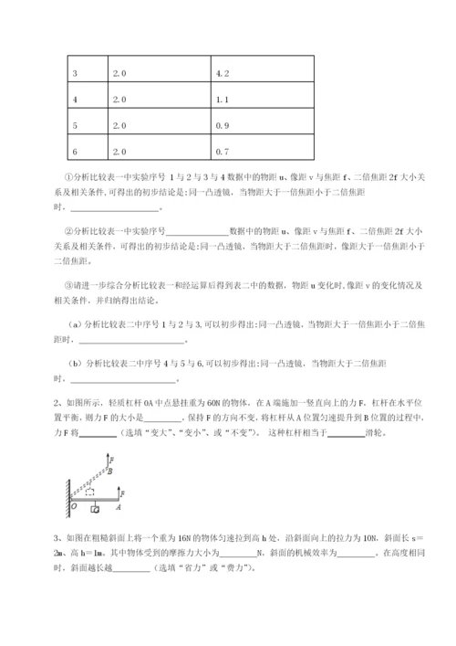 强化训练河南郑州桐柏一中物理八年级下册期末考试专项测试练习题.docx