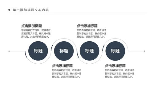 黑白剪影舞蹈培训芭蕾舞舞蹈艺术少儿舞蹈培训PPT