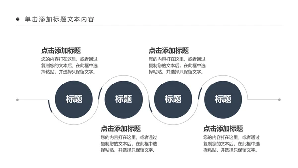 黑白剪影舞蹈培训芭蕾舞舞蹈艺术少儿舞蹈培训PPT