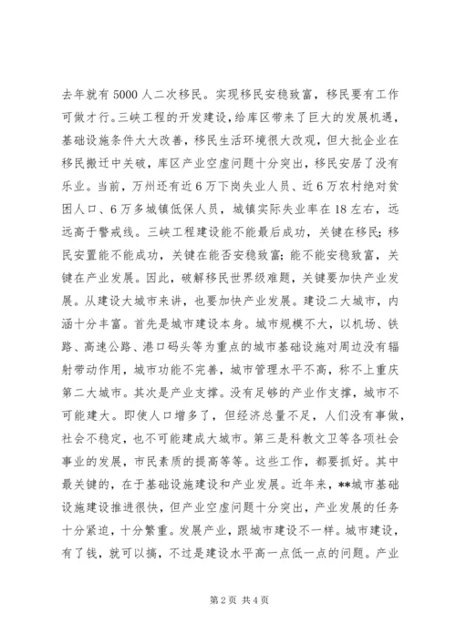 区长在全区质量兴区活动动员大会上的讲话 (4).docx