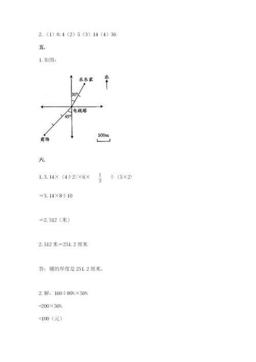 洛阳市小学数学小升初试卷附参考答案（模拟题）.docx