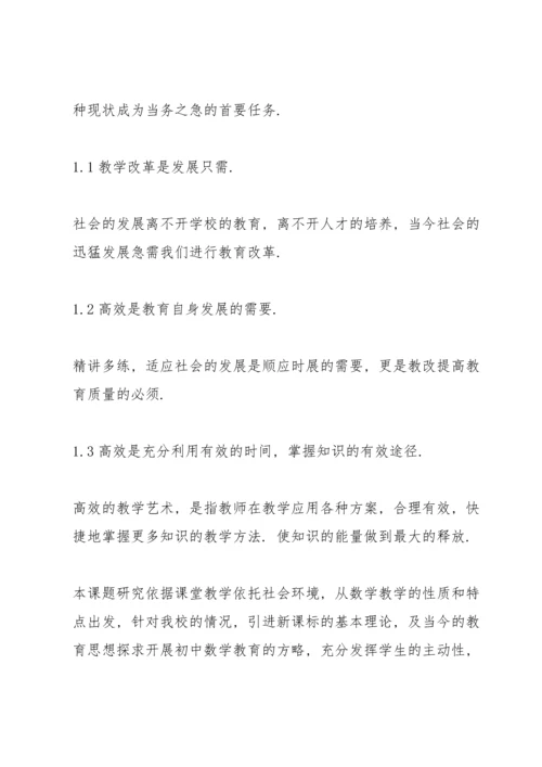毕业论文开题报告范文5篇.docx