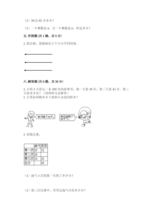 小学二年级上册数学期中测试卷精品【典优】.docx