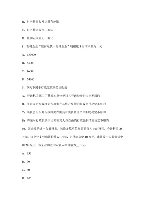 2023年山东省注册会计师会计投资性房地产的后续计量考试题.docx