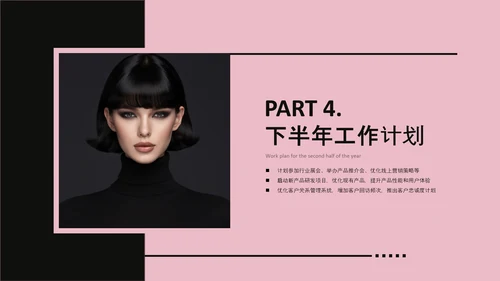 欧美风简约工作汇报PPT模板