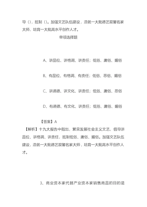 事业单位招聘考试复习资料-2019年中山大学工学院智能交通研究中心招聘模拟试题及答案解析