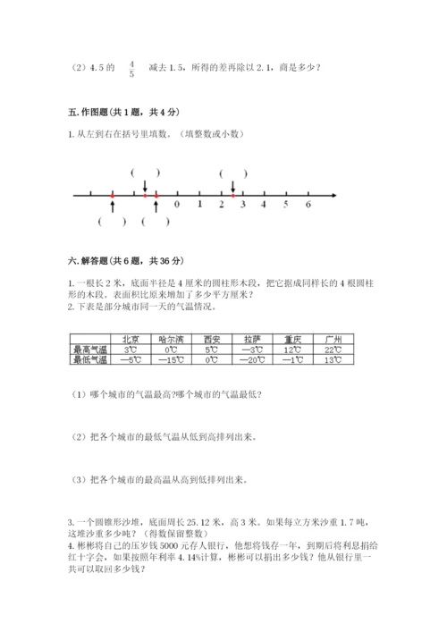 小升初数学期末测试卷a4版可打印.docx