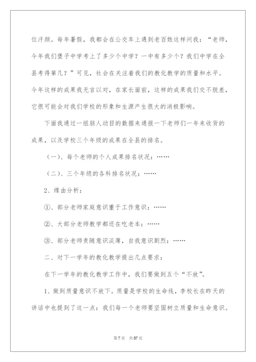 2022学校培训工作总结.docx