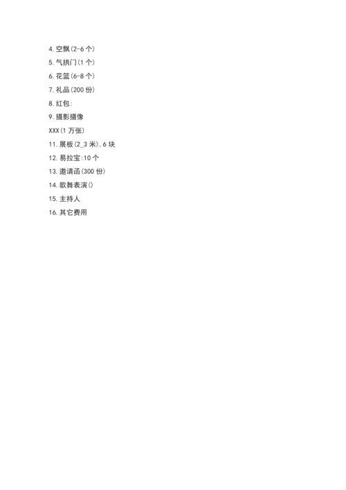 服饰策划方案.docx