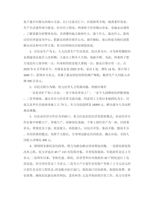 精编之乡镇挂职锻炼年终总结范文.docx