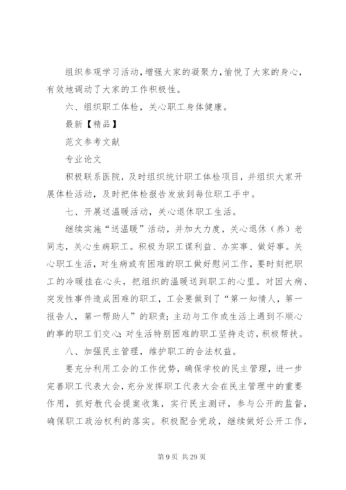 如何做好企业基层工会工作.docx