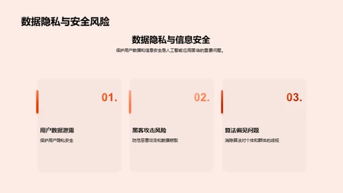 科技风IT互联网教学课件PPT模板