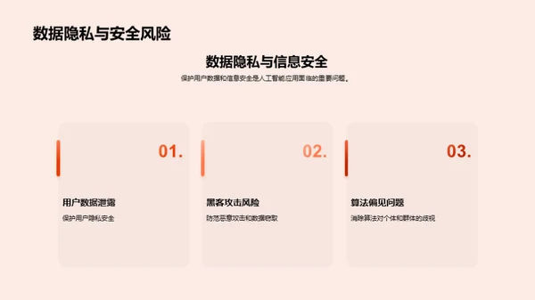 科技风IT互联网教学课件PPT模板