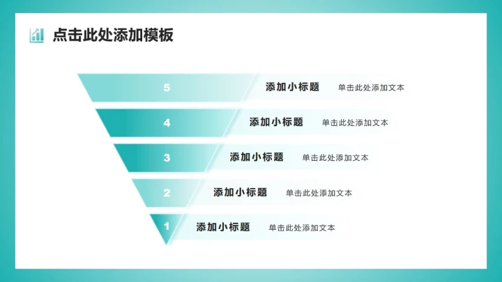 绿色插画风交通安全日校园主题教育班会PPT模板