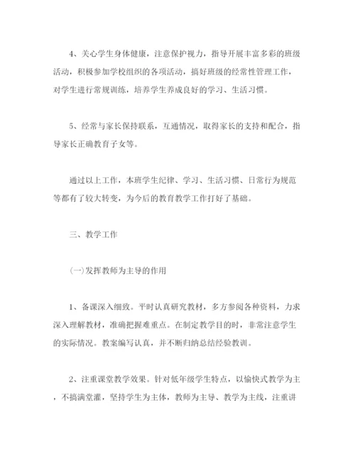 精编之小学英语教师个人教学工作总结范文2).docx