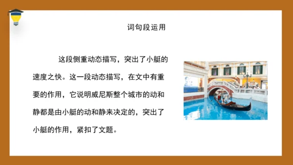 统编版语文五年级下册 第七单元 语文园地七 课件