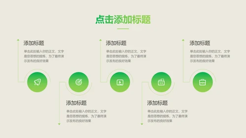 绿色简约风植物总结汇报PPT演示模板