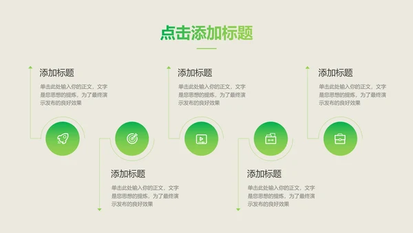 绿色简约风植物总结汇报PPT演示模板