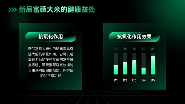 绿色科技风科技富硒大米新品发布会
