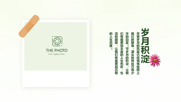 绿色文艺风致青春毕业纪念册动态PPT模板
