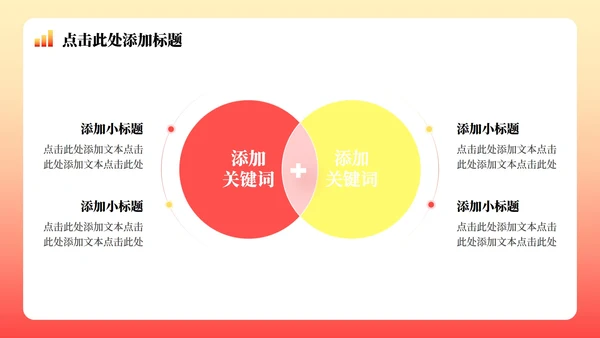 红色党政风党课学习PPT模板