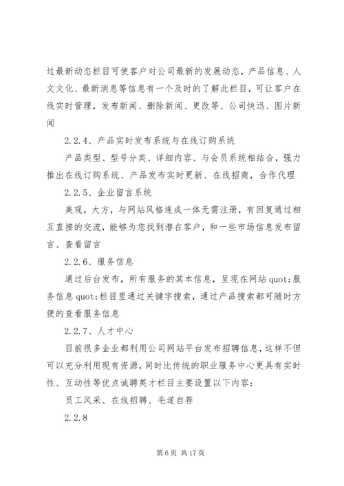 公司宣传文章范文.docx