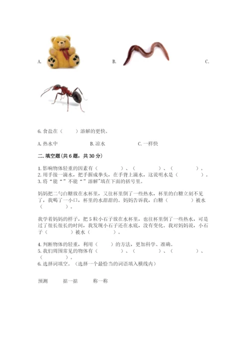 教科版小学科学一年级下册期末测试卷加答案.docx